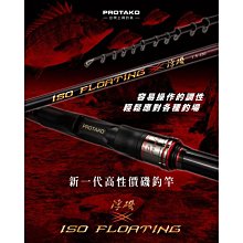 漾釣具~上興磯樂4號18尺磯釣竿.可刷卡再送免運喔! 歷史價格詳細信息