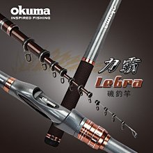 《屏東海豐》OKUMA 熊幻 蝦竿 貝殼紋 4 ZOOM 93H 4/5/6/7尺 歷史價格詳細信息