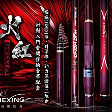 （免運+贈品+刷卡）~彤彤釣具~【魚釣竿】至硬峰 溪流竿 51/56/61 HEXING 合興釣具 歷史價格詳細信息