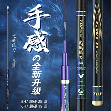 【熱賣】光威 前打竿谷麥釣竿超輕超硬調手竿逗釣魚竿前打桿不剪線磯釣 歷史價格詳細信息