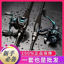 【熱賣】路亞竿套裝全套魚竿路亞裝備大全遠投海竿捲線器十大品牌 歷史價格詳細信息