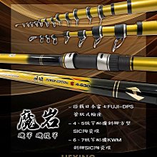 （免運+贈品+刷卡）~彤彤釣具~【魚釣竿】至硬峰 溪流竿 51/56/61 HEXING 合興釣具 歷史價格詳細信息