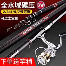 遠投竿長節超硬磯竿海竿魚竿特價超輕超硬拋竿套裝甩竿遠投桿~不同規格咨詢客服 歷史價格詳細信息