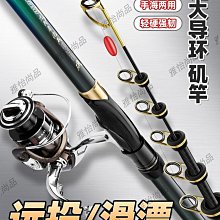 遠投竿長節超硬磯竿海竿魚竿特價超輕超硬拋竿套裝甩竿遠投桿~不同規格咨詢客服 歷史價格詳細信息
