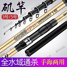 磯竿短節磯釣竿超輕手海兩用遠投竿拋竿海竿磯桿釣魚竿套裝漁具-雅怡尚品 歷史價格詳細信息