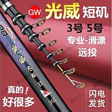 磯竿短節磯釣竿超輕手海兩用遠投竿拋竿海竿磯桿釣魚竿套裝漁具-雅怡尚品 歷史價格詳細信息