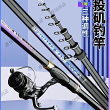 遠投竿長節超硬磯竿海竿魚竿特價超輕超硬拋竿套裝甩竿遠投桿~不同規格咨詢客服 歷史價格詳細信息