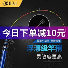 磯竿短節磯釣竿超輕手海兩用遠投竿拋竿海竿磯桿釣魚竿套裝漁具-雅怡尚品 歷史價格詳細信息