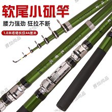 磯竿短節磯釣竿超輕手海兩用遠投竿拋竿海竿磯桿釣魚竿套裝漁具-雅怡尚品 歷史價格詳細信息