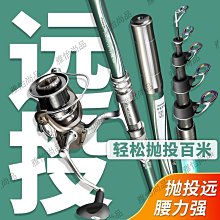 超硬海竿套裝碳素釣魚竿甩竿拋竿遠投竿海桿釣竿金屬漁輪漁具組合~不同規格咨詢客服 歷史價格詳細信息