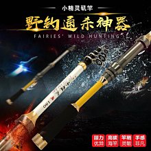 磯竿短節磯釣竿超輕手海兩用遠投竿拋竿海竿磯桿釣魚竿套裝漁具-雅怡尚品 歷史價格詳細信息