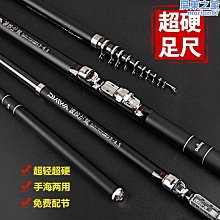 磯竿短節磯釣竿超輕手海兩用遠投竿拋竿海竿磯桿釣魚竿套裝漁具-雅怡尚品 歷史價格詳細信息