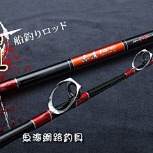 魚海網路釣具 漁鄉DK 船竿 墨海 200-300號540(滾輪) 歷史價格詳細信息
