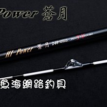 魚海網路釣具 漁鄉DK 船竿 墨海 200-300號540(滾輪) 歷史價格詳細信息