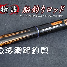 魚海網路釣具 漁鄉DK 船竿 墨海 200-300號540(滾輪) 歷史價格詳細信息