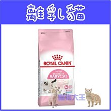 **貓狗大王**法國皇家》貓咪UC33泌尿道保健嗜口性貓糧4kg 歷史價格詳細信息