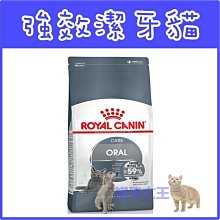法國皇家 O30強效潔牙成貓3.5kg/KP32波斯幼貓10kg【兩包組】『WANG』 歷史價格詳細信息