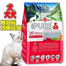 【猋PURE34】挑嘴幼貓增強免疫配方 1.5Kg 歷史價格詳細信息