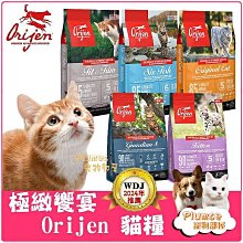 Orijen歐睿健鮮雞愛貓5.4KG 歷史價格詳細信息