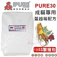 【猋PURE34】挑嘴幼貓增強免疫配方 1.5Kg 歷史價格詳細信息