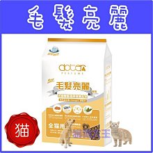 寵愛物語-4.5kg《腸胃調理健康主食專用-貓咪專用主食》doter 貓飼料 歷史價格詳細信息