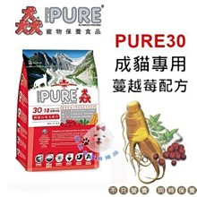 【猋PURE34】挑嘴幼貓增強免疫配方 1.5Kg 歷史價格詳細信息