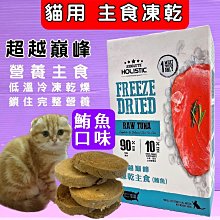 【Absolute Holistic 超越巔峰】貓用鮮食肉片50g 歷史價格詳細信息