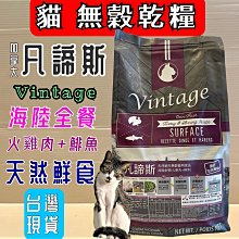 凡諦斯 無榖 貓專用主食餐罐3種口味【特價】 歷史價格詳細信息