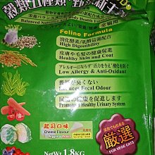 維吉 機能貓糧 全齡貓 成貓 老貓 奶素 五穀蔬果(起司)1.8kg 歷史價格詳細信息