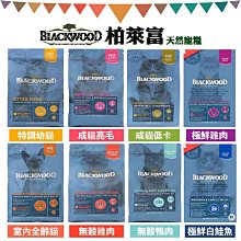 Blackwood 柏萊富 貓糧 6kg 幼貓/成貓/室內貓/無穀全齡貓/亮毛/低卡 貓糧 貓飼料 幼貓飼料 貓咪飼料 歷史價格詳細信息