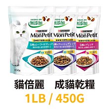 貓倍麗成貓飼料 3磅 化毛/海鮮/鮮魚 歷史價格詳細信息