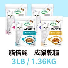 貓倍麗成貓飼料 3磅 化毛/海鮮/鮮魚 歷史價格詳細信息