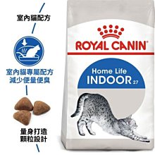 【ROYAL CANIN 法國皇家】室內成貓專用乾糧(IN27_2kg/4kg/10kg)｜皇家粉絲團 成貓飼料 貓飼料 歷史價格詳細信息