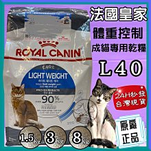 法國皇家《體重控制成貓專用濕糧L40W》85g/包 貓糧/貓餐包 可當主食/可拌飼料『WANG』 歷史價格詳細信息