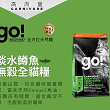 加拿大Go！高含肉量無穀系列 海洋鮭鱈 全犬配方 3.5磅 狗飼料 幼犬 成犬 老犬 歷史價格詳細信息