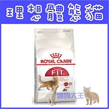 法國皇家 F32理想體態貓【免運】 歷史價格詳細信息