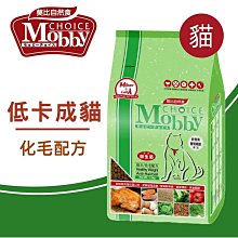 【Mobby 莫比】肥滿犬/老犬飼料 1.5kg 3kg 多種重量 狗飼料 大樹寵物 歷史價格詳細信息