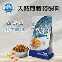 (請選宅配)義大利ND Farmina法米納天然低穀貓糧 全齡貓 雞肉石榴 10KG 貓飼料 LC-1 歷史價格詳細信息