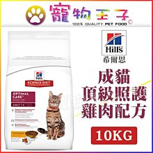 【希爾思】成貓頂級照護 2KG / 4KG【馬吉家族】 歷史價格詳細信息