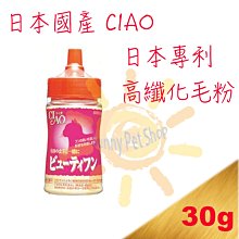 CIAO 高纖化毛粉/排毛粉 30g 日本國產 化毛 可超取(E002A02) 歷史價格詳細信息