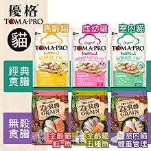 優格 經典系列 室內貓-低活動量配方 1.5KG (藜麥添加) 貓飼料 超取限2包 (A052I25) 歷史價格詳細信息