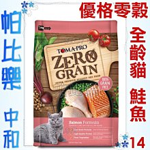 帕比樂-優格．零穀室內犬 低活動量體重管裡配方【小顆粒15磅】 歷史價格詳細信息