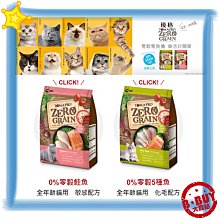 優格 TOMA-PRO 天然零榖 貓飼料 14LB 全齡貓 無穀 貓糧 送贈品 歷史價格詳細信息