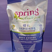 ????妤珈寵物店????Spring Natural曙光天然寵物餐食《無穀雞肉餐4LB(1.8kg)》狗飼料/狗乾糧專用飼料 歷史價格詳細信息