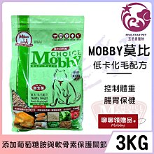 ☆五星級寵物☆MOBBY莫比自然食，成貓化毛配方，3kg 歷史價格詳細信息