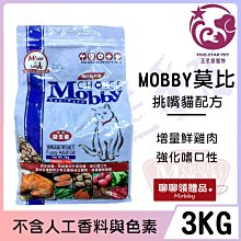 【莫比Mobby】挑嘴貓專用配方 雞肉+米 1.5KG/3KG/7.5KG 成貓 猫飼料 貓乾糧 毛貓寵 歷史價格詳細信息