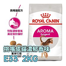 ☆寵物王子☆ 皇家 IH34 加強化毛成貓 10KG / 10公斤 成貓 加強化毛貓 貓糧 歷史價格詳細信息