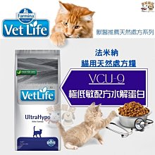 【法米納 Farmina】貓飼料 處方飼料 2kg 5kg 免運 貓腎 泌尿道 腸胃 肝臟－寵物CEO 歷史價格詳細信息