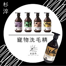 杉淬Xan 紅豆杉寵物修護精華液小動物、狗、貓皆適用 60mL/瓶 歷史價格詳細信息