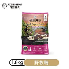 ☆米可多寵物精品☆紐西蘭Addiction自然癮食 野生袋鼠無穀全齡犬1.8公斤狗食狗飼料 歷史價格詳細信息